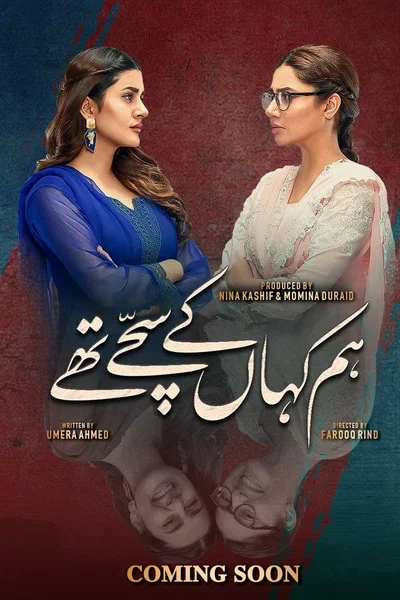 Постер: Hum Kahan Ke Sachay Thay