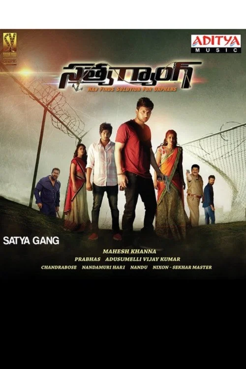 Постер: Satya Gang