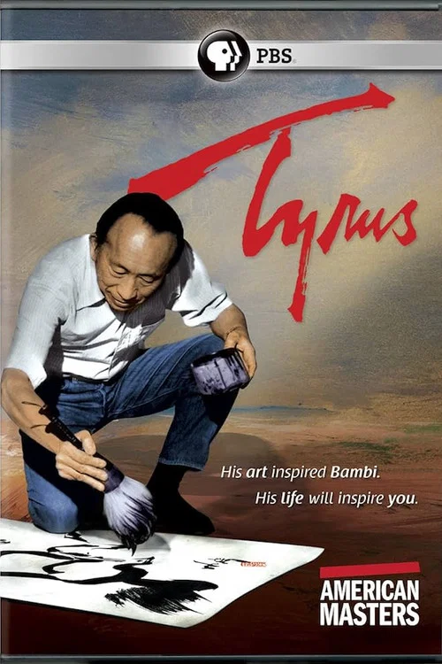 Постер: Tyrus