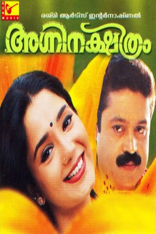 Постер: Agninakshathram
