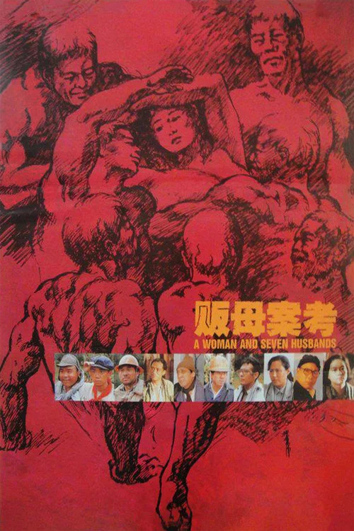 Постер: Fan mu an Kao