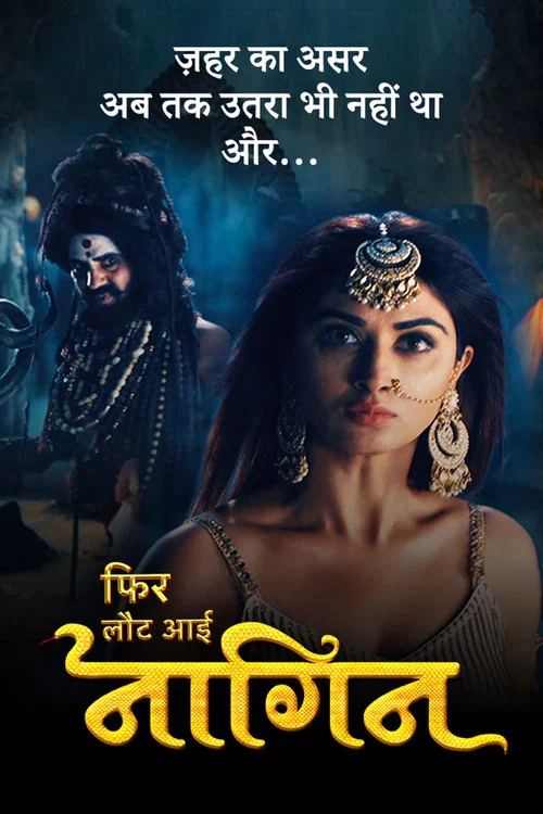 Постер: Phir Laut Aayi Naagin