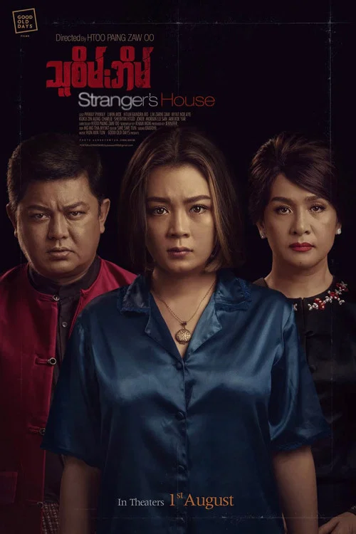 Постер: Stranger's House Tha Sein Eain