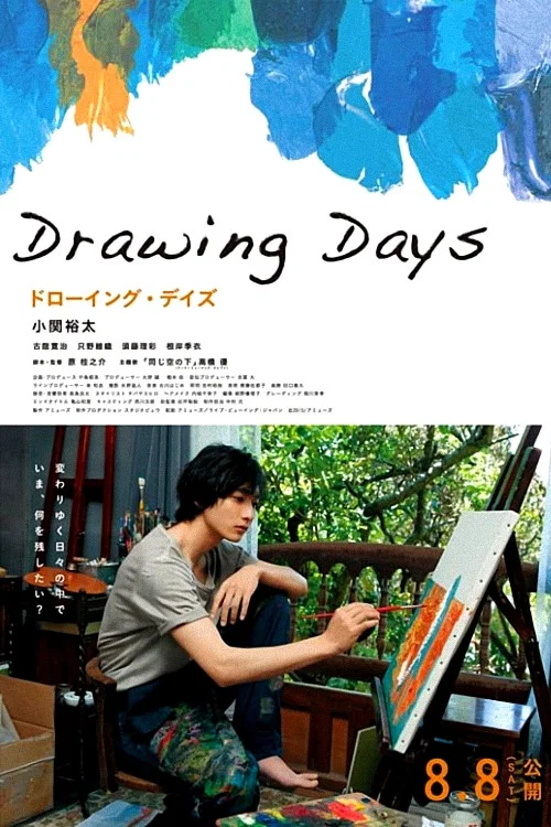 Постер: Drawing Days
