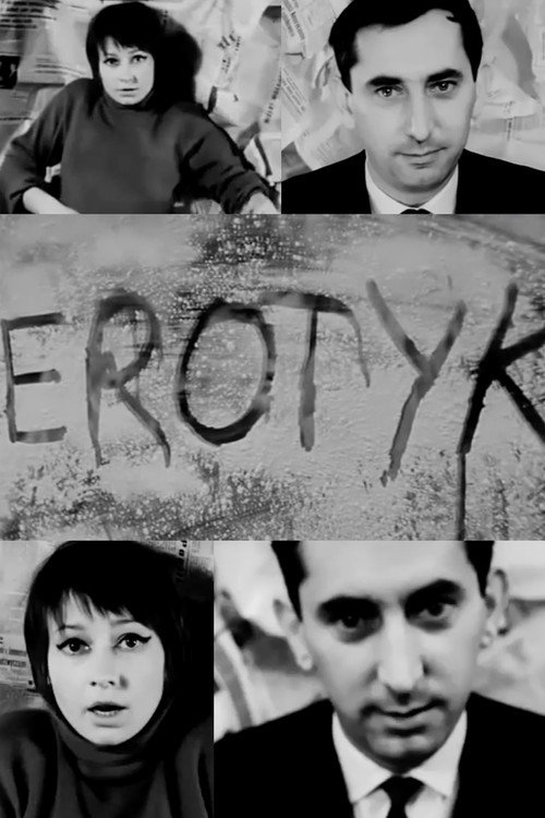 Постер: Эротика