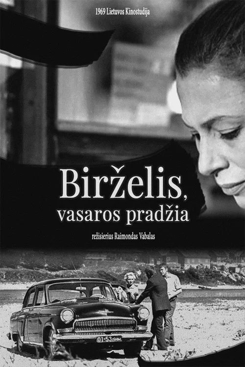 Постер: Июнь, начало лета