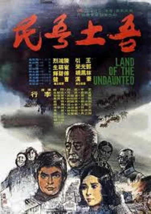 Постер: Wu tu wu min