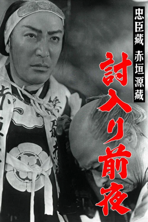 Постер: Akagaki Genzo