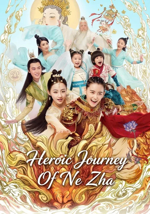 Постер: Heroic Journey of Ne Zha