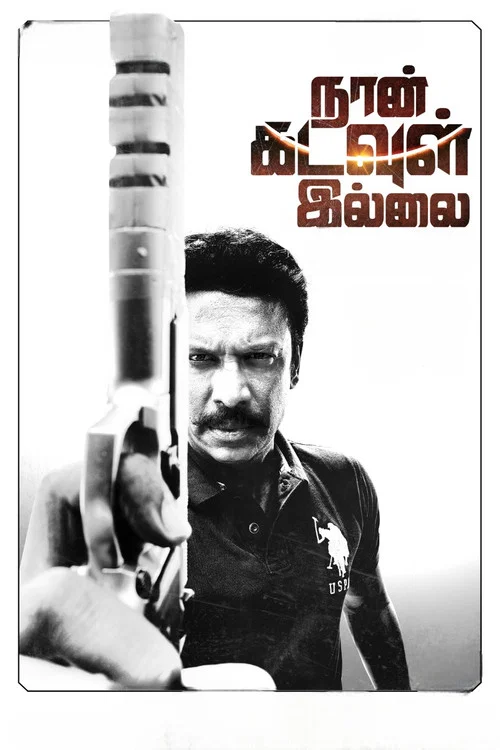 Постер: Naan Kadavul Illai