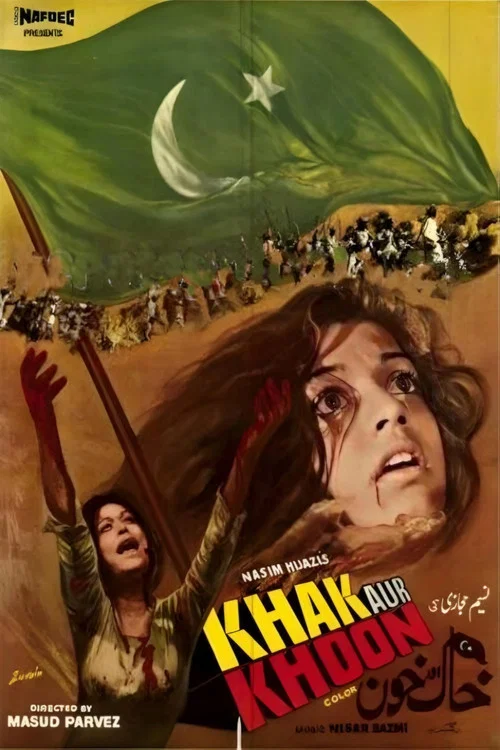 Постер: Khak Aur Khoon