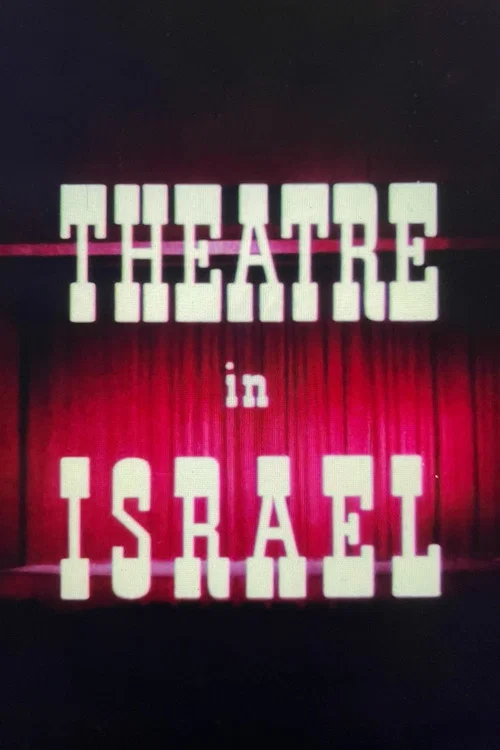 Постер: Theatre In Israel