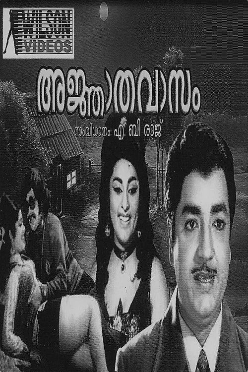 Постер: Ajnathavasam