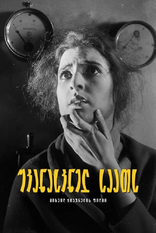 Постер: В последний час