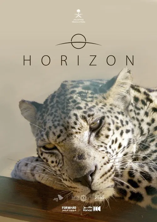 Постер: Horizon