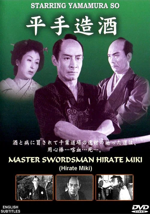 Постер: Hirate Miki