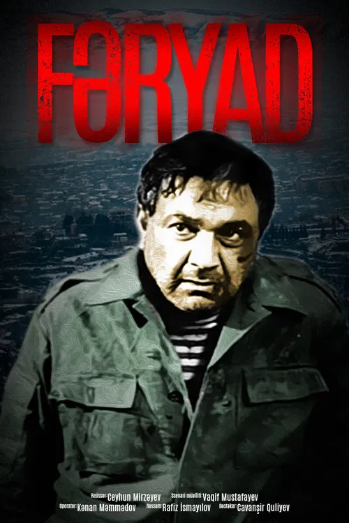Постер: The Scream