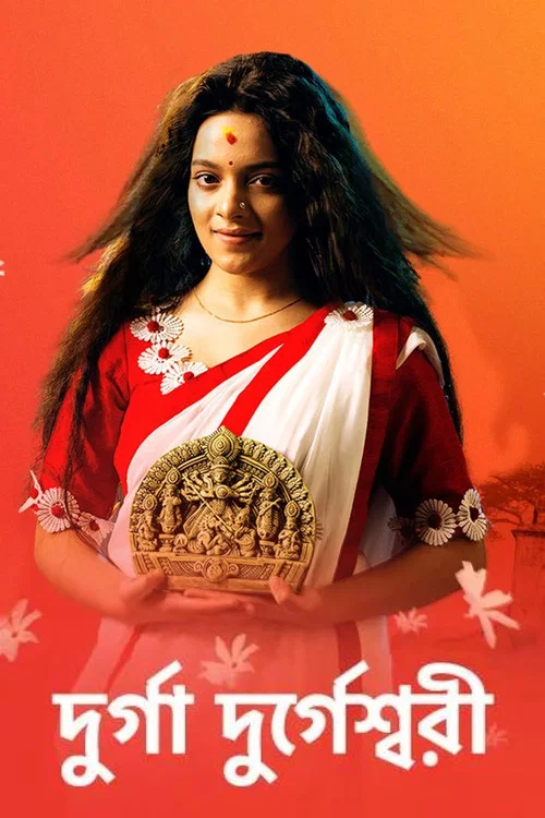 Постер: Durga Durgeshwari