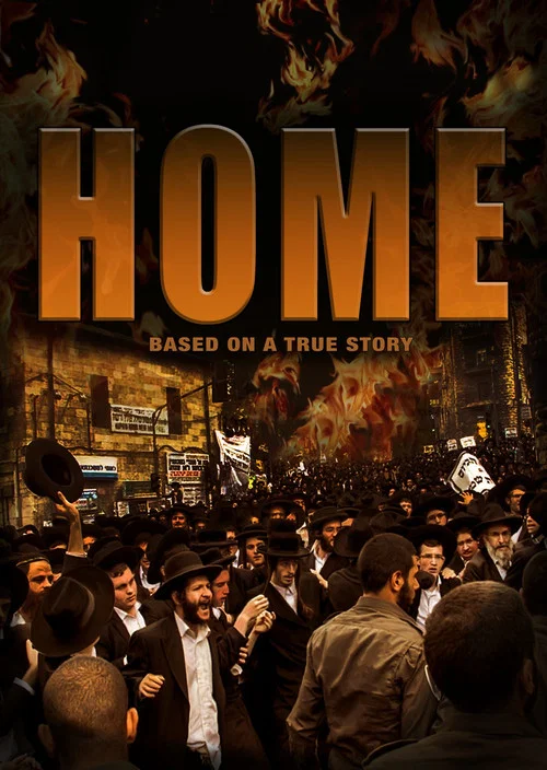 Постер: Home