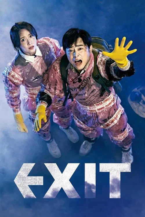 Постер: Exit