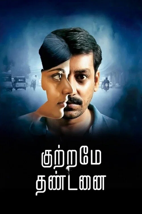 Постер: Kuttrame Thandanai