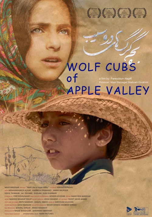 Постер: Wolf Cubs of Apple Valley