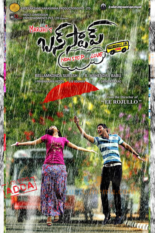 Постер: Bus stop lovers adda
