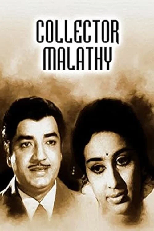 Постер: Collector Malathy