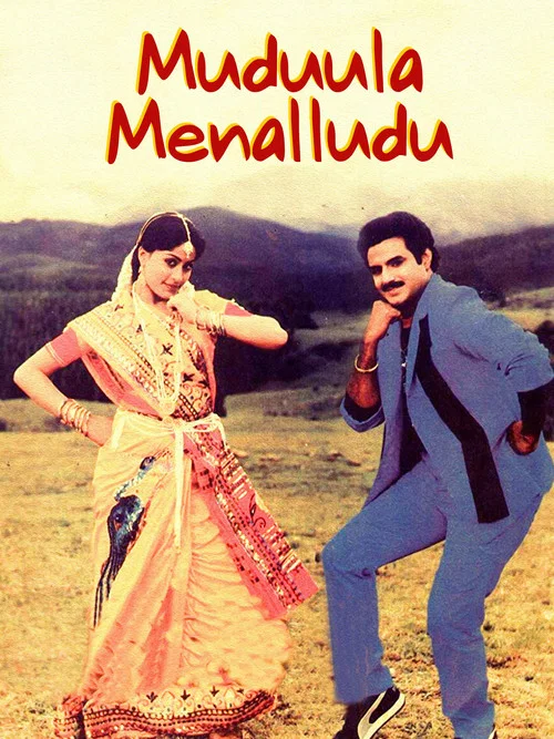 Постер: Muddula Menalludu