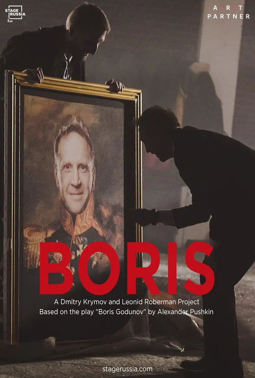 Постер: Boris