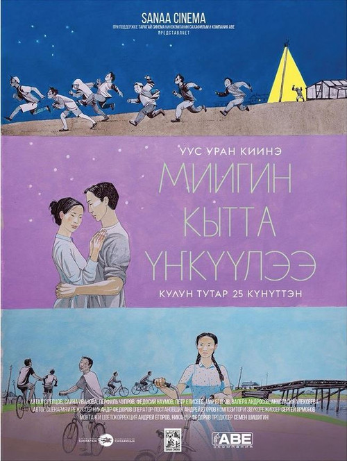 Постер: Dance with Me
