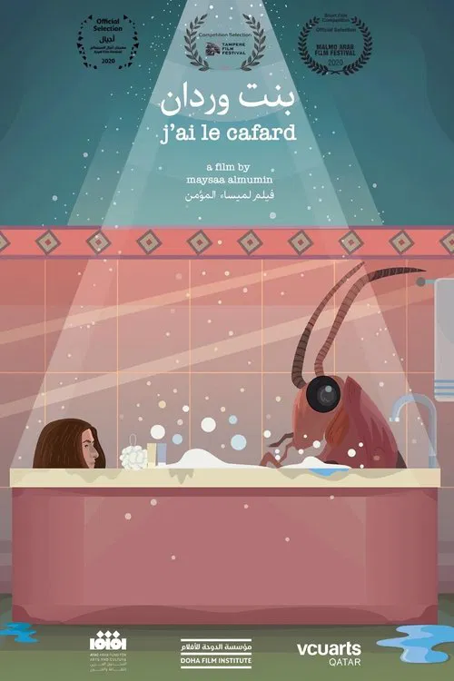 Постер: J'ai le Cafard (Bint Werdan)