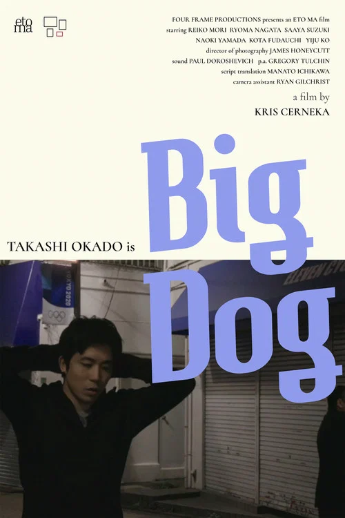 Постер: Big Dog