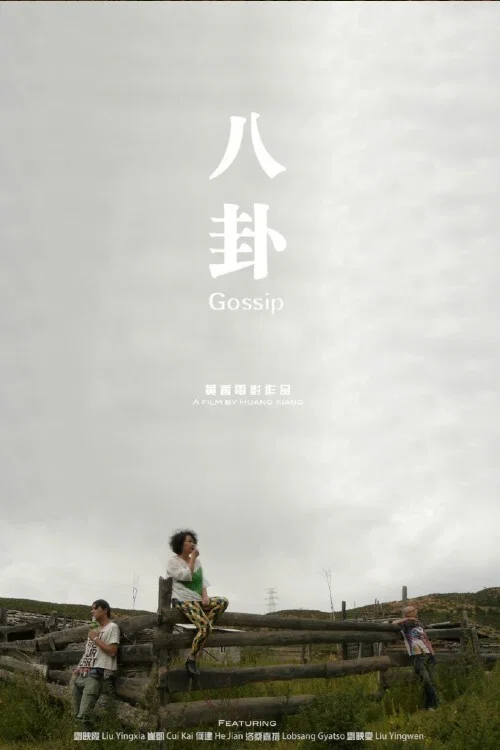 Постер: Gossip