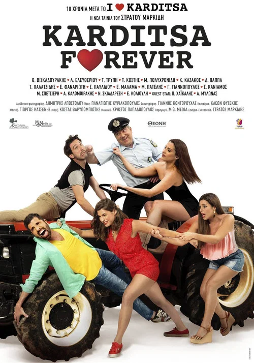 Постер: Karditsa Forever