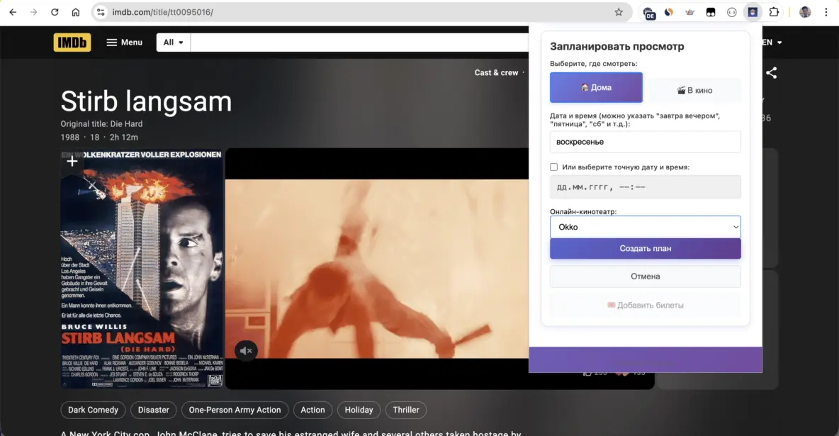Скриншот Movie Planner Bot 5